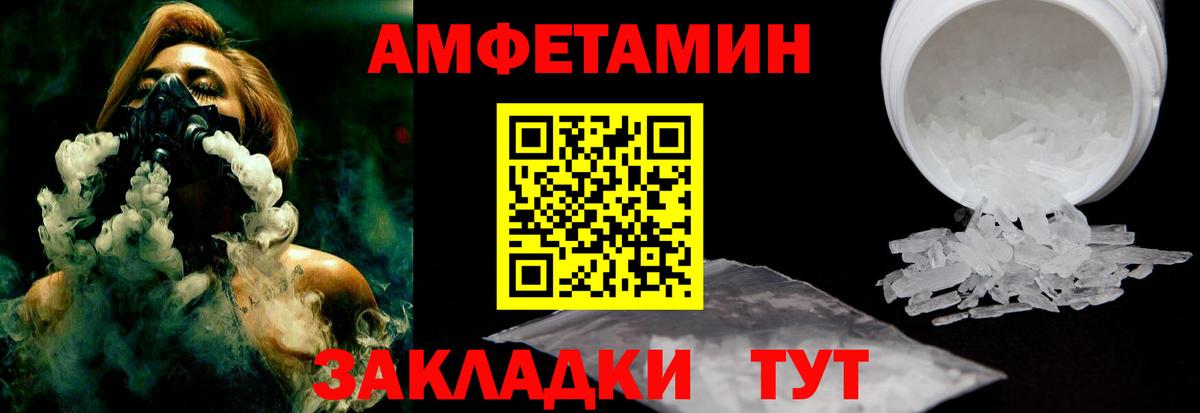 Ханты-Мансийск  АМФЕТАМИН Premium  АМФ  Вход с VPN 