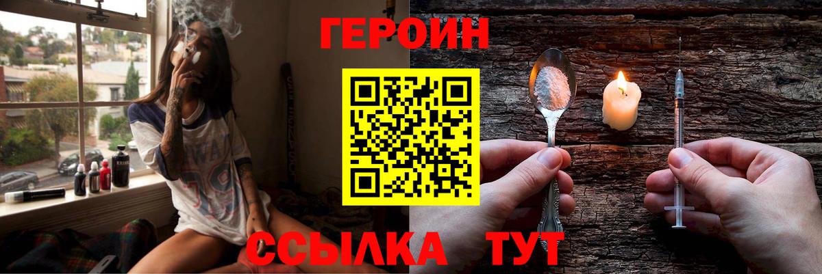 Героин белый  Вход с VPN  Ханты-Мансийск 