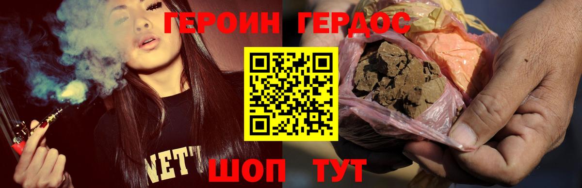 ГЕРОИН Heroin Ханты-Мансийск