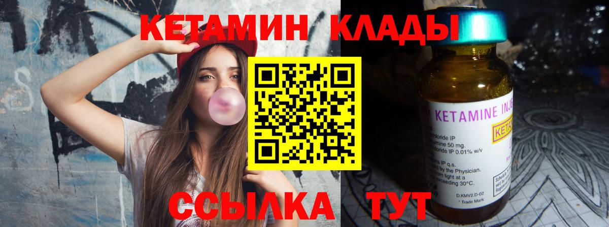 КЕТАМИН ketamine Ханты-Мансийск