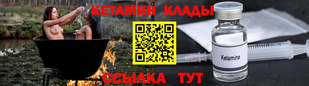 Кетамин ketamine  Кетамин ketamine    зеркало  Ханты-Мансийск  Вход с VPN 