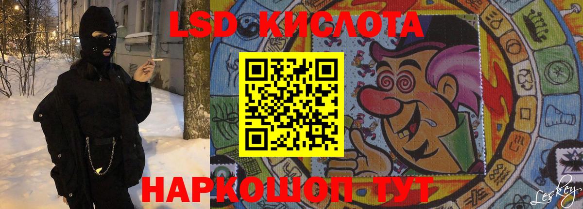 ЛСД экстази кислота Ханты-Мансийск
