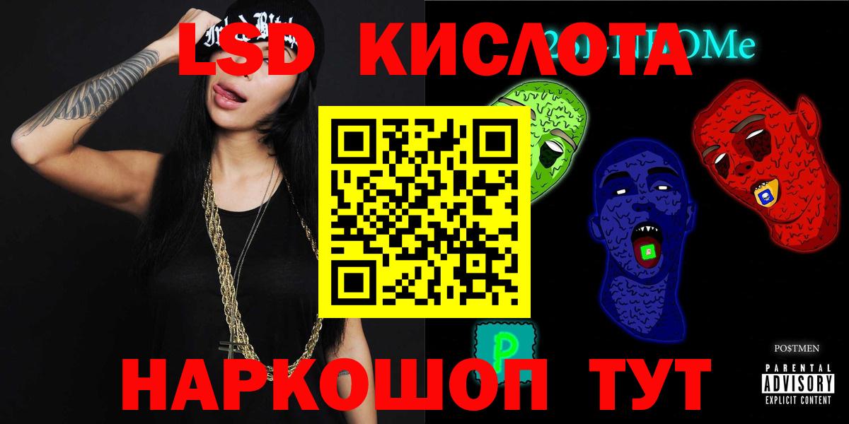 Лсд 25 экстази ecstasy  Вход с VPN  Ханты-Мансийск 