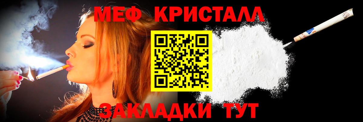 МЕФ mephedrone  МЯУ-МЯУ кристаллы  Ханты-Мансийск  Вход с VPN 