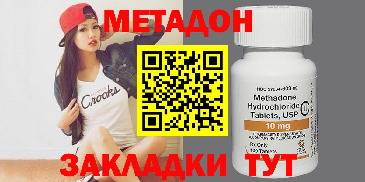 Ханты-Мансийск  Метадон methadone  Вход с VPN 