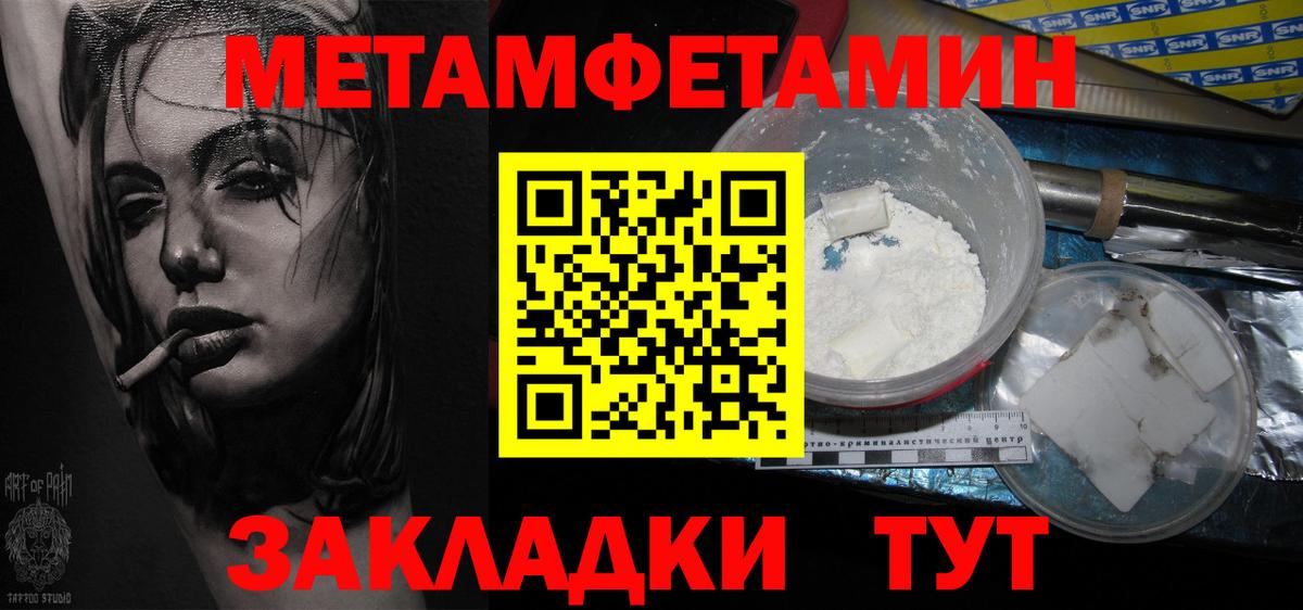 Метамфетамин мет Ханты-Мансийск