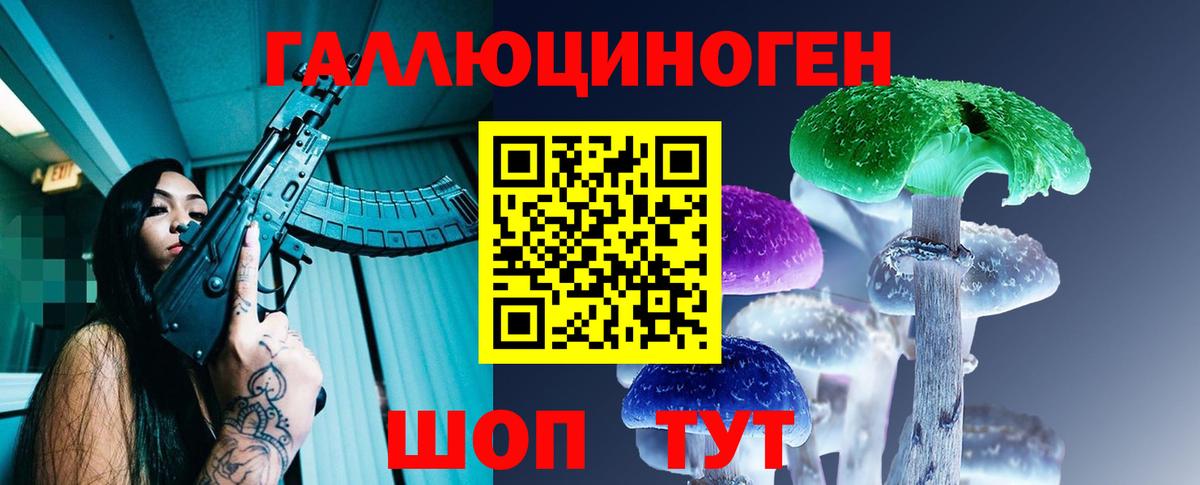 Галлюциногенные грибы MAGIC MUSHROOMS  Вход с VPN  Ханты-Мансийск 